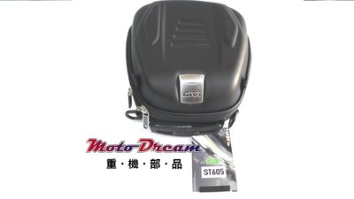 [ Moto Dream 重機部品 ] GIVI ST605B 5公升快拆油箱包