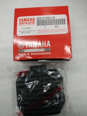 YAMAHA 山葉 原廠 整流器 SMAX / FORCE 另售其它規格 52S