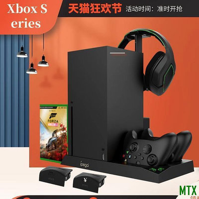 MTX旗艦店IPEGA原裝Xbox Series X主機散熱底座XSX電池包手柄充電器座充碟片收納支架手柄電池座充耳機風扇光盤