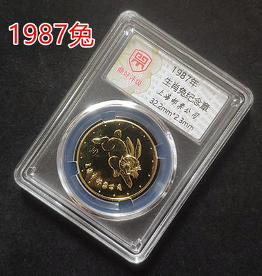 1987年 兔年生肖章 鼎好評級章  上海郵票公司 33毫米直徑