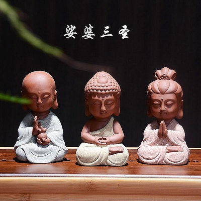 禪意桌面擺件 紫砂婆娑三聖 地藏觀音如來香道擺件 地藏王 陶瓷工藝品家居擺件