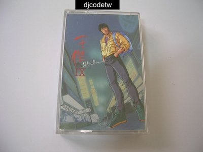 【djcodetw-Tape】卡帶：王傑-IX all by himself