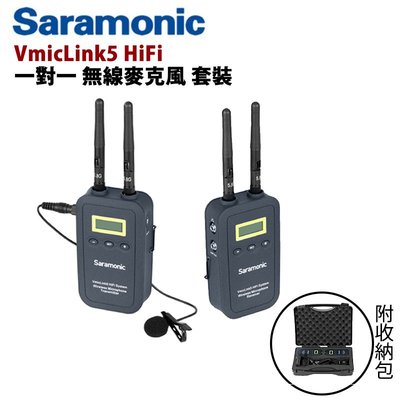 【EC數位】Saramonic 楓笛 VMICLINK5 HiFi 一對一 無線麥克風 5.8GHz 高頻傳輸 採訪