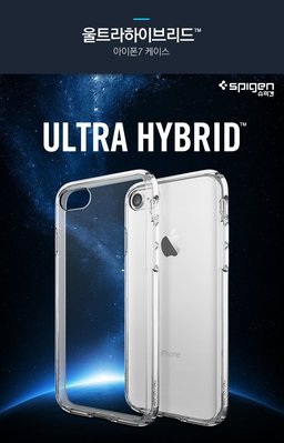 【SPIGEN】iPhone SE3 SE2 8 7 4.7吋 Ultra Hybrid 透明背蓋 防摔保護殼