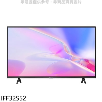 《可議價》IFFALCON雷鳥【IFF32S52】32吋Android TV FHD連網電視(無安裝)