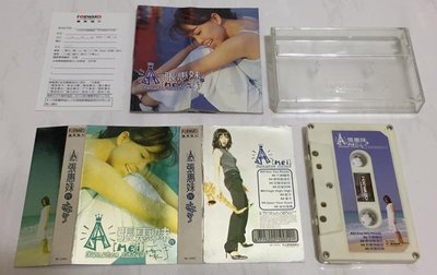 張惠妹 1998 牽手 豐華唱片 台灣版 錄音帶 卡帶 磁帶 附歌詞 回函卡 保存良好 近全新