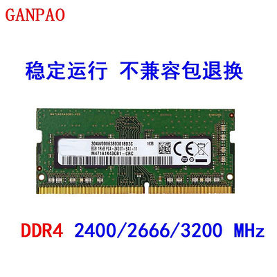 海力士記憶體DDR3 1600 1333 4G 8G適應于華碩聯想三星筆電記憶體