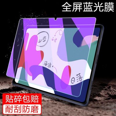 平板螢幕保護貼適用于華為Matepad10.4寸鋼化膜BAH3-W09貼膜10.4英寸平板膜高清