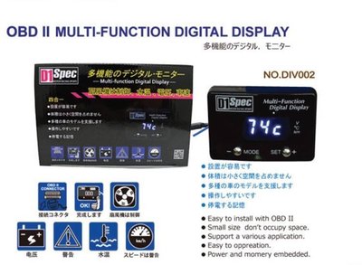 【童夢國際】OBDII OBD2 OBD II D1 SPEC 數位 儀錶 顯示器 時速 水溫錶 電壓 風扇控制器