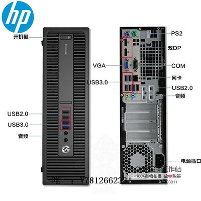 電腦零件HP/惠普600G2 SFF臥式 1151針 六代i3 i5 上網課 辦公電腦主機筆電配件