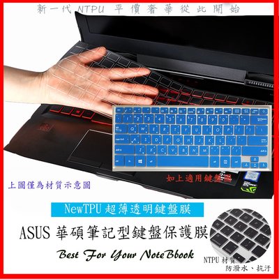 NTPU 新超薄透 ASUS ZenBook BX410 BX410U BX410UA 14吋 華碩 鍵盤膜