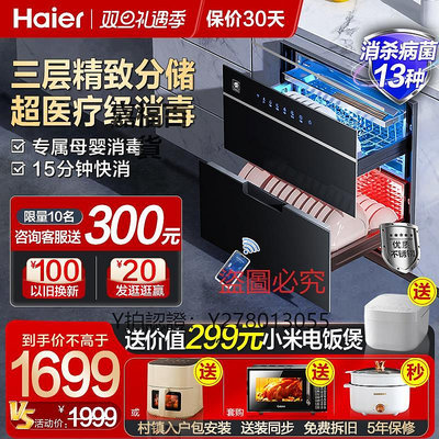消毒櫃 海爾E07JU1碗筷消毒柜家用小型嵌入式三層廚房消毒碗柜烘干一體機