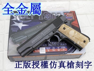 台南 武星級 CYBERGUN M1911 全金屬 空氣槍 木柄 ( 骷髏頭實木握把片COLT45手槍柯特1911玩具槍