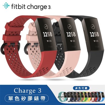 丁丁 Fitbit Charge 3 簡約時尚菱形透氣孔智能手環矽膠運動錶帶 charge3 柔軟舒適透氣散熱 替換腕帶