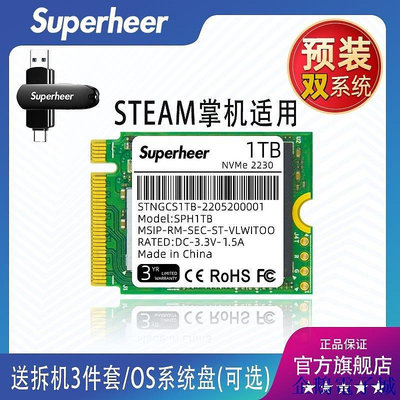 全館免運 Steam Deck SSD 2230S升級1TB固態硬碟steamos系統盤steamdeck掌機OS雙系統1T 可開發票