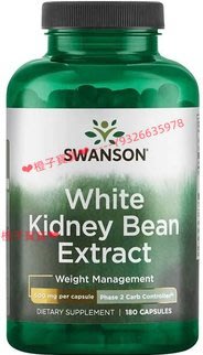 美國進口 斯旺森SWANSON 白蕓豆 阻斷 White Kidney Bean 500mg180粒