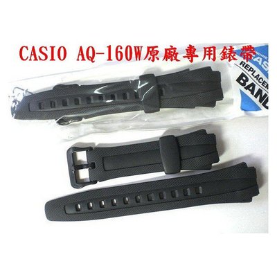 卡西歐專賣店 CASIO手錶 AQ-160W AQ-163W日本原廠專用錶帶 錶耳【超低價250】