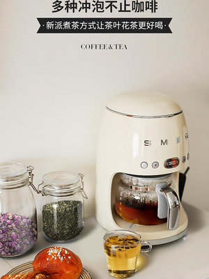 SMEG ECF02復古美式咖啡機滴漏式咖啡壺自動保溫 咖啡泡茶兩用