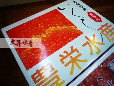 【大昇水產】行家首選日本原裝進口北海道醬油漬鮭魚卵