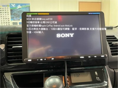 銓展Toyota WlSH升級sonyax8100台灣Sony 公司貨授權CarPlay Android auto HDMI輸入