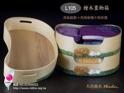 【大肯曲木】《檜木置物箱》台灣製造.米桶.飯桶.餐具.日本料理.廚具.檜木.泡腳桶.L105