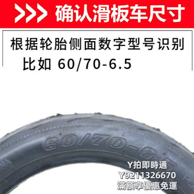 輪胎小米電動滑板車MAX G30輪胎NINEBOT 60/70-6.5真空9九號平衡車胎