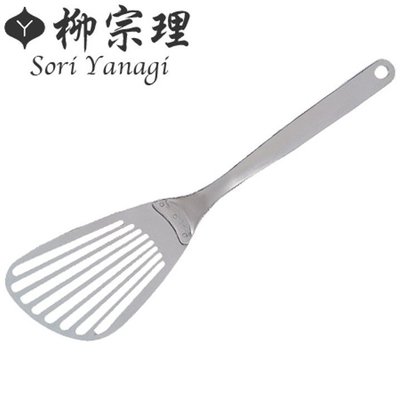 柳宗理 SORI YANAGI 18-8不鏽鋼鍋鏟/煎匙 (長型)＊小容容＊