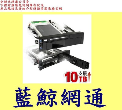 全新台灣代理商公司貨 伽利略 MRA750 2.5"/ 3.5" 抽取式硬碟盒 325A-2S