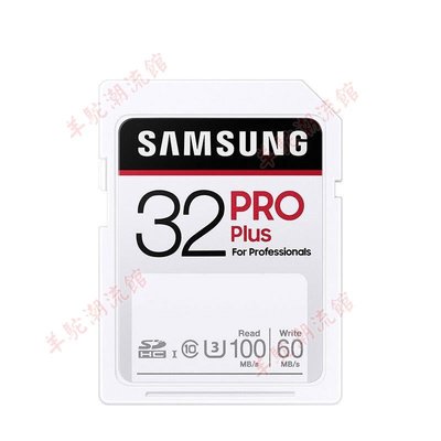 適用三星32G/64G/128G/256高速SD存儲卡U3 C10 4K PRO Plus內存卡