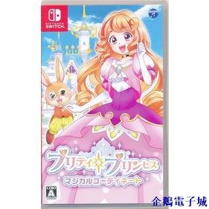 溜溜雜貨檔遊戲 Nintendo Switch 漂亮公主 魔法衣裳 L02959693