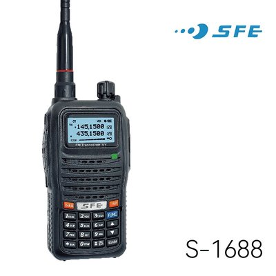 SFE S-1688  雙頻手持式無線電對講機