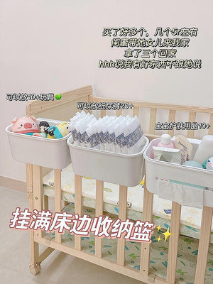 【米顏】床邊掛籃寶寶床頭尿布尿不濕收納盒床圍欄收納袋嬰兒床掛收納掛袋