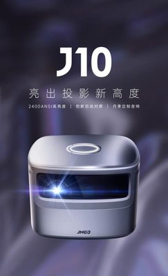 堅果新款J10S投影儀家用臥室1080P高清小型投墻上無線WIFI投影機