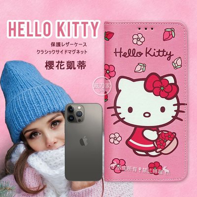 威力家 三麗鷗授權 Hello Kitty iPhone 13 Pro 6.1吋 櫻花吊繩款彩繪側掀皮套 MagSafe