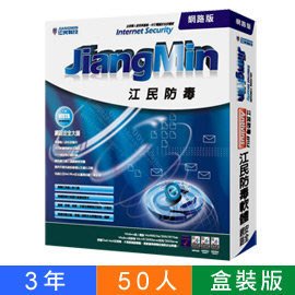 JiangMin江民防毒軟體KV網路版(企業版)三年50組用戶授權含伺服器-加送聲寶濾水壺2組+姆指型數位相機