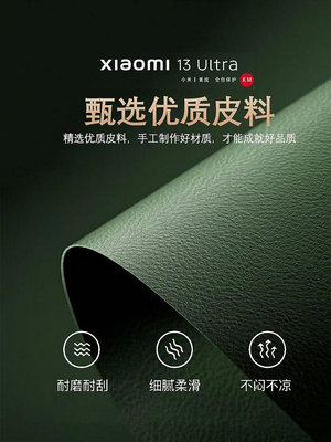 小米13Ultra手機殼Xiaomi真皮保護套uitra鏡頭全包防摔超薄男女新款外殼素皮徠卡原廷裝1