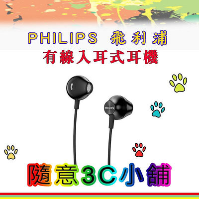 PHILIPS 飛利浦 耳機 有線耳機 入耳式 (TAUE100) 台灣公司貨 原廠