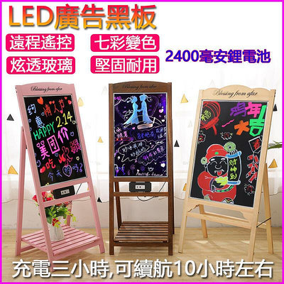 LED廣告黑板 LED電子螢光板 充電廣告展示板 廣告牌發光屏 落地式黑板展示牌 閃光黑板 立