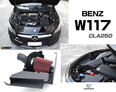 小傑車燈精品-全新 BENZ 賓士 W117 CLA250 鋁合金 MST 進氣系統 進氣套件