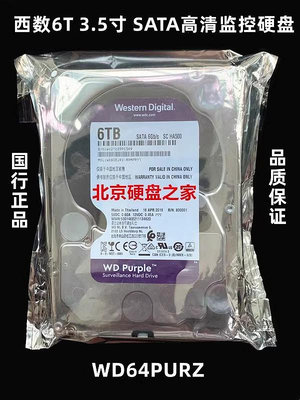 國行WD西數6T TB紫盤WD63EJRX  WD64PURZ SATA桌機機監控硬碟