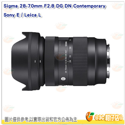 Sigma 28-70mm F2.8 DG DN Contemporary Sony E Leica L 防塵 公司貨