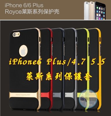 【瑞華】正品 Rock 萊斯系列 iPhone6 Plus 4.7 5.5 防刮防摔外殼 手機殼 保護套 保護殼 軟殼