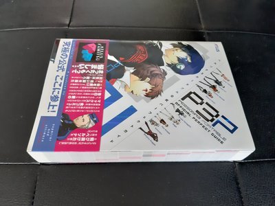 PSP版女神異聞錄3~官方完全攻略本