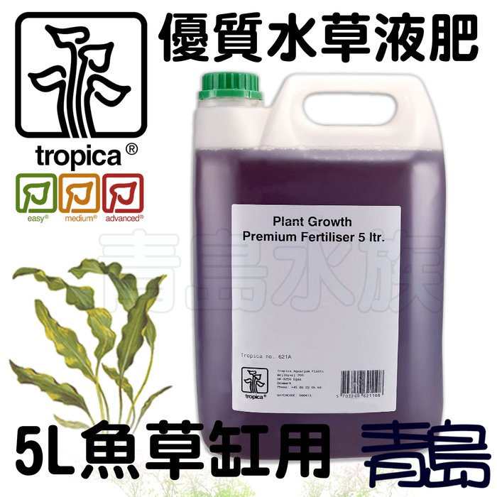 B 青島水族 P 621a丹麥tropica水草大師 優質水草液肥 含鐵及微量元素 魚草缸適用 5l Yahoo奇摩拍賣