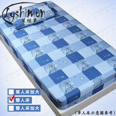 【LYSHIMON】台灣製抽象拼塊床包(晴空藍-雙人床)S276-2-3 ◎MIT/四色/鮮豔/枕套◎(滿千免運)