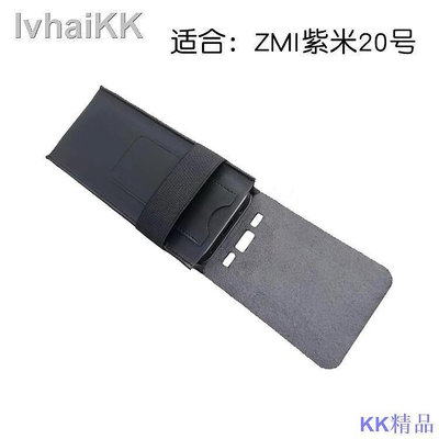 全館免運 收納包 高檔皮質  ZMI紫米20號移動電源保護套200W大功率25000毫安皮套收納包防刮袋 可開發票