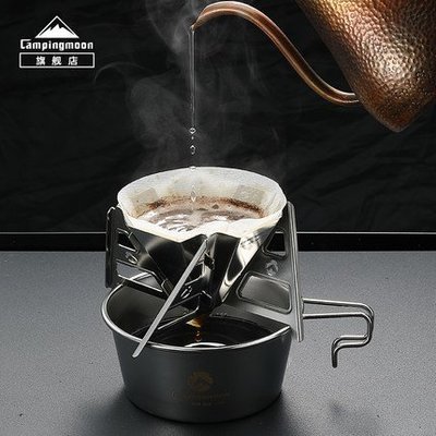 熱銷 柯曼戶外咖啡漏斗COF-01不銹鋼折疊咖啡濾杯支架露營咖啡器具裝備*