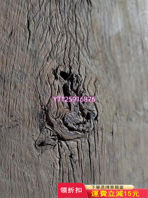 精品風化木風化板 自然風化 文理漂亮 板栗木材質老木頭老635 木雕 窗花 木板【櫻子古玩】