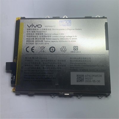 電池適用於 VIVO NEX 全新 B-E6 B-E7 帶鐵架 送10件組拆機工具 現貨