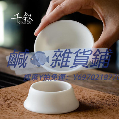 茶濾器素燒羊脂玉瓷茶漏茶濾全瓷孔一體茶葉過濾器陶瓷泡茶茶水分離茶具
